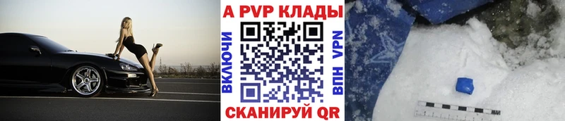 Alpha PVP Crystall  Елизаветинская 
