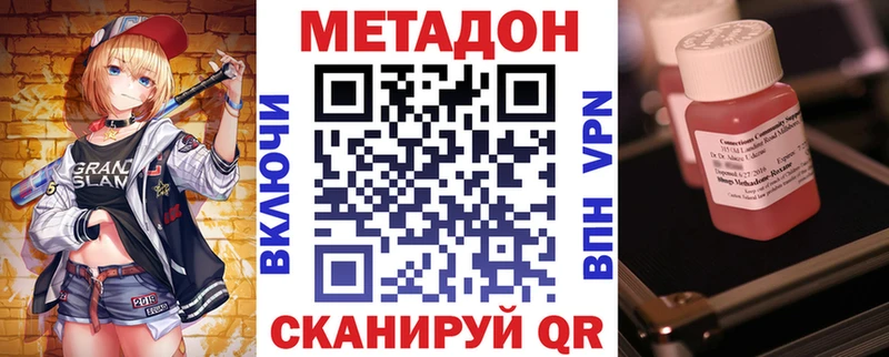 МЕТАДОН VHQ  купить наркотик  Елизаветинская 